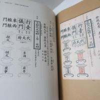 西港仔刈香： 一個傳統王醮的數位紀錄(附4DVD)