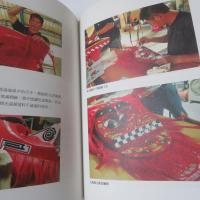 西港仔刈香： 一個傳統王醮的數位紀錄(附4DVD)