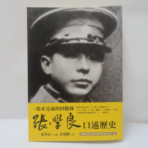 殺劫 (シャーチェ) : チベットの文化大革命(ツェリン・オーセル