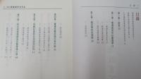 仁川華僑教育百年史