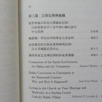 宗教、語言與音樂　　第四屆國際客家學研討會論文集
