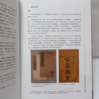 臺灣輿圖暨解說圖研究