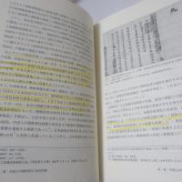 朝鮮華僑と近代東アジア