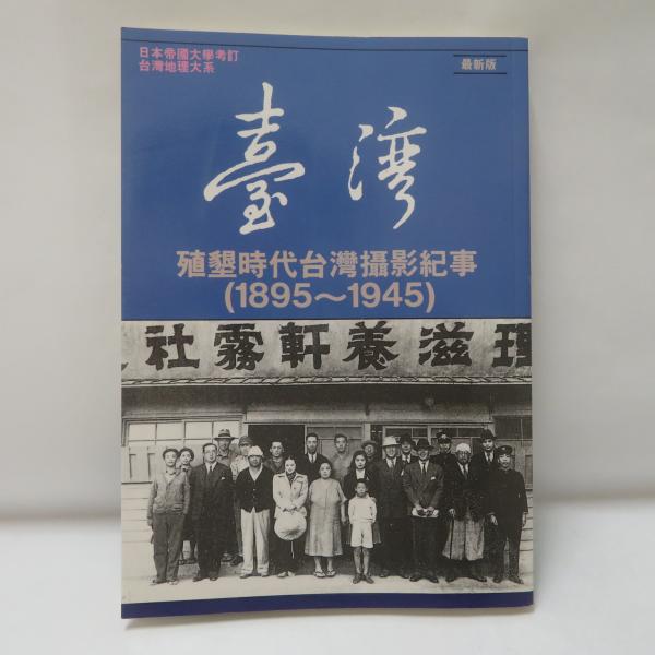 ゼミナール中国文化 〈飲食編〉 カラー版(劉軍茹/水谷友美/西尾