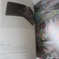 錦灰集珍-王世襄先生旧藏