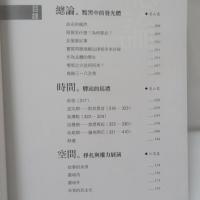 這不是太陽花學運：318運動全記錄