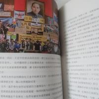 這不是太陽花學運：318運動全記錄
