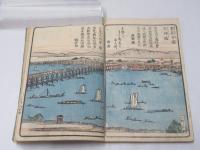 淀川両岸一覧　4冊揃