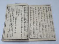 淀川両岸一覧　4冊揃