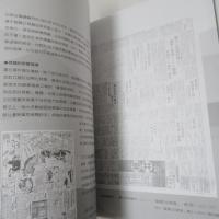 聞眾之聲：霧社事件80周年特展展覽專刊