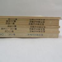 摂河泉文化資料　21号～30号　8冊