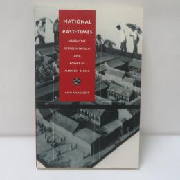 National Past-Times: Narrative, Representation, and Power in Modern China