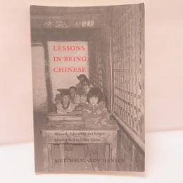 Lessons in Being Chinese: Minority Education and Ethnic Identity in Southwest China