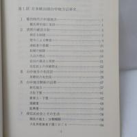 台中・日本統治時代の記録