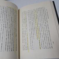 台湾民主国の研究　台湾独立運動史の一断章