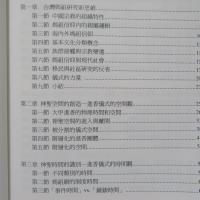 媽祖．信仰的追尋
