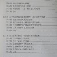 媽祖．信仰的追尋
