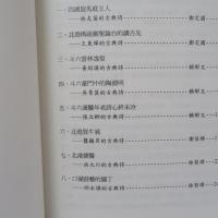 日治時期雲林縣的古典詩家