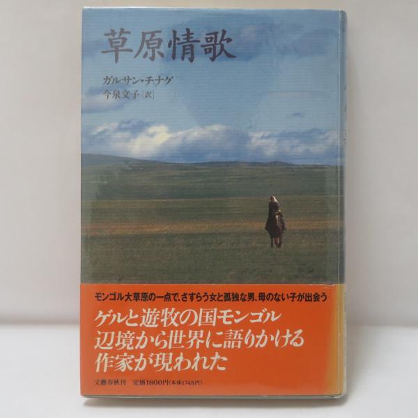 憂しと見し世 : 文学回想(中村光夫 著) / フォルモサ書院 / 古本
