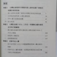 2008年台灣人權報告