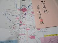 朴子市志 