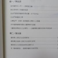 閩南與越南