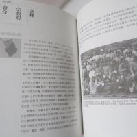 以愛報仇：井上伊之助