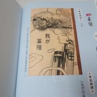 LÁN基隆：基隆市鄉土讀本