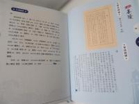 LÁN基隆：基隆市鄉土讀本