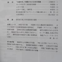 台湾青年　2000年12月号　482号
