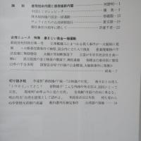 台湾青年　2000年11月　481号