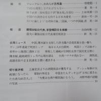 台湾青年　2000年8月号　478号