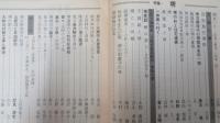 大阪春秋　第16号　堺のすべて　