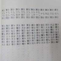 小封神-日據時期最轟動的臺語神怪小說