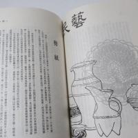 民俗曲藝　民間劇場專輯