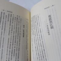 尋找老台灣