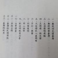 臺灣歷史民俗