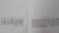 中国節令習俗