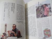 原教界　2017年－2020年　【不揃8冊】