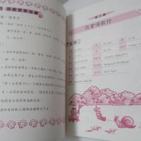 學生客家話　　台灣鄉土母語教材3 　配合多元性教學設計