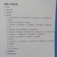 族語紮根　四十語教材編輯的四年歷程