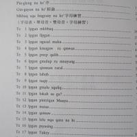 泰雅爾語讀本 LPGAN KE'NA TAYAL 