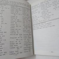 PIN'ARAS KE' NA BNKIS TAYAL 　　　泰雅爾族神話傳說