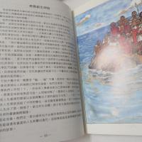PIN'ARAS KE' NA BNKIS TAYAL 　　　泰雅爾族神話傳說