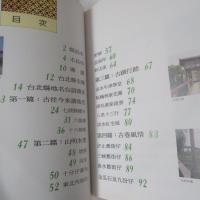 台北縣母語教學教材　　台語鄉土讀本：咱的故鄉台北縣