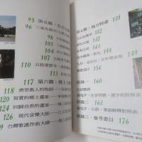 台北縣母語教學教材　　台語鄉土讀本：咱的故鄉台北縣