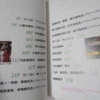 台北縣母語教學教材系列　偲个故鄉台北縣