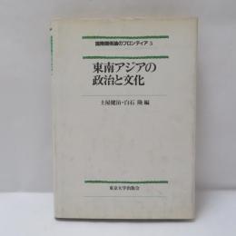 国際関係論のフロンティア