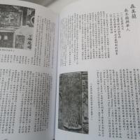 星・馬 華人志 THE HISTORY OF THE CHINESE IN MALAYSIA AND SINGAPORE
