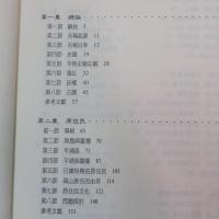 臺灣史　